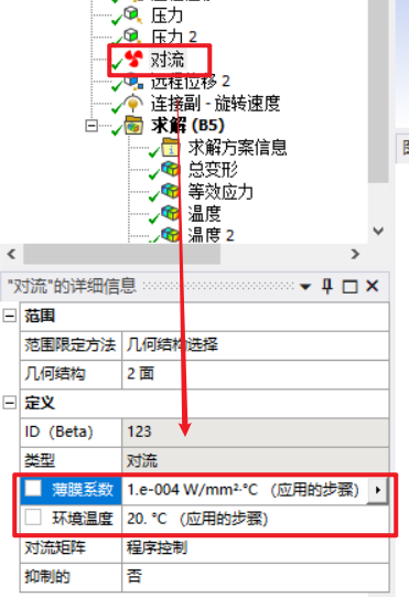 基于Ansys WB耦合场瞬态模块的热-力耦合分析(案例:刹车盘)的图12